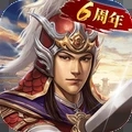 三国志2017下载正版