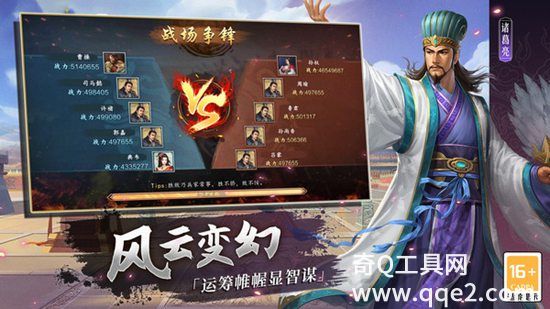 三国志2017最新版本下载安装