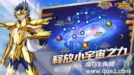 圣斗士星矢重生下载版本