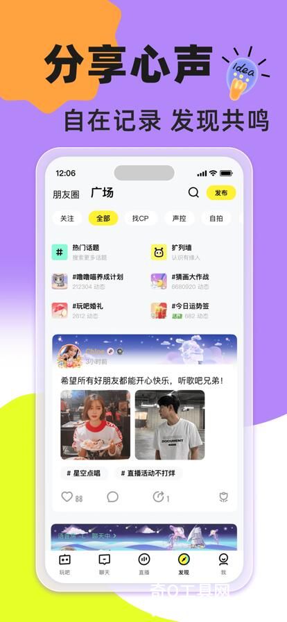 玩吧app官方下载安装免费