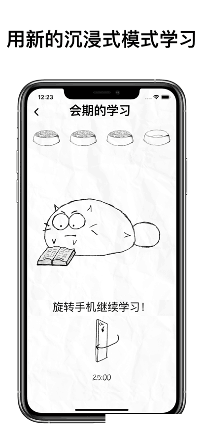 FattyCat官方下载安装