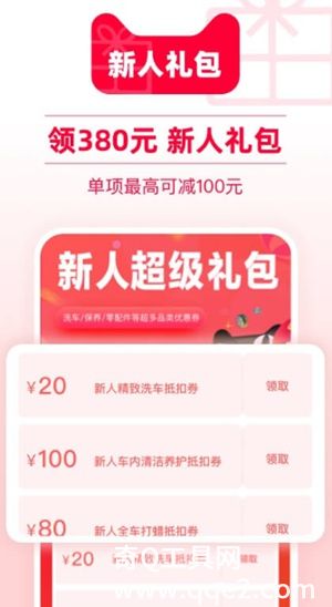 天猫养车app最新版2023下载安装