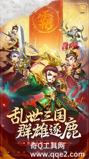 天天三国正版无限元宝版下载