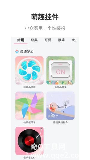 互动桌面app最新版官方下载