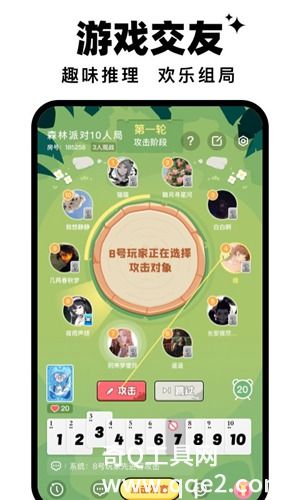 森林派对app手机版下载最新