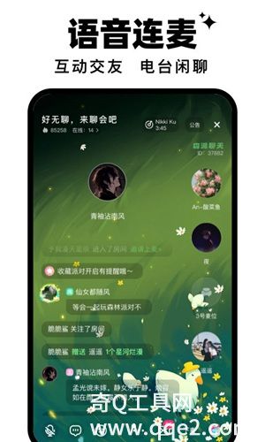 森林派对app手机版下载