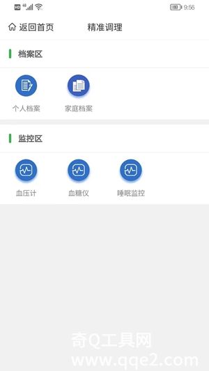 尚尚健康app下载免费