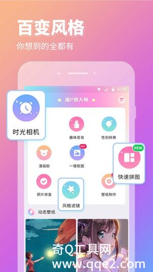 P图秀秀app下载手机版