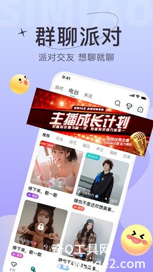 四喵语音下载app