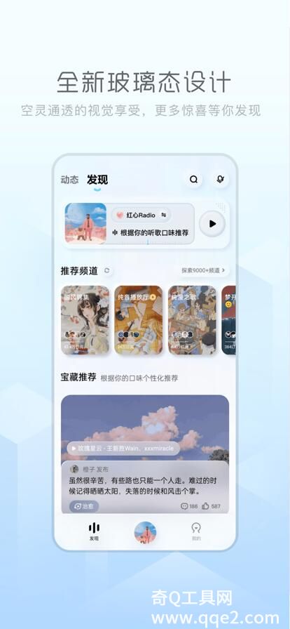 酷狗概念版app旧版本下载