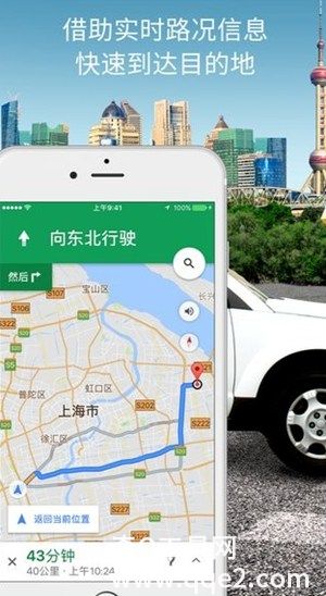 谷歌地图app官方最新中文版下载安装