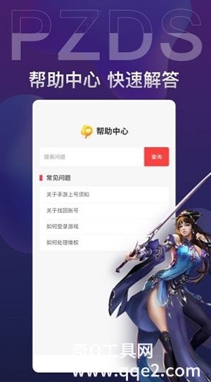 盼之代售app下载