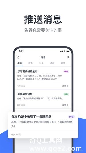 希悦校园软件官方版最新下载