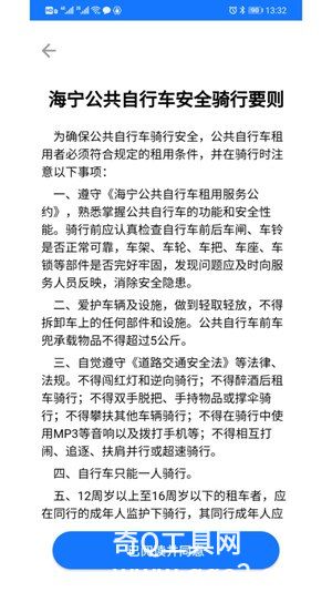 潮城骑行共享单车APP下载