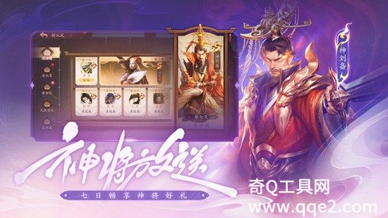 三国杀ol互通版10周年下载