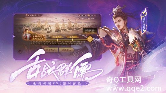 三国杀ol互通版最新版