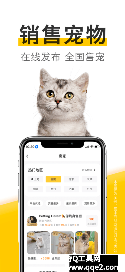 买只宠物app最新版下载官方