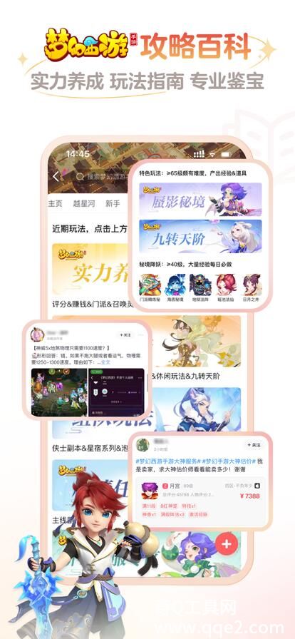 网易大神app官方下载2023最新版安装