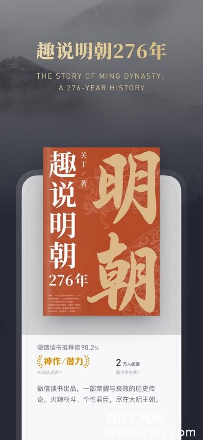 微信读书官方免费下载2023