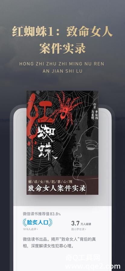 微信读书官方免费下载最新