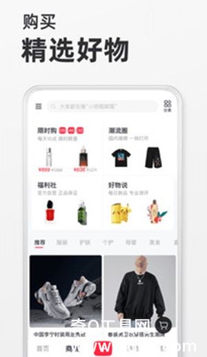 小红书app实用旧版下载安装