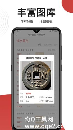 斗泉app2024最新版官方下载