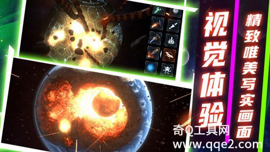 模拟星球破坏2无限金币版下载安装