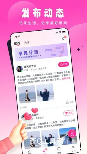 乡缘交友app最新版免登录安装