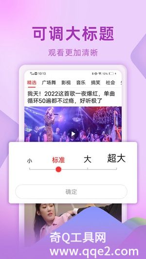 视频看天下app官方2024下载免费版