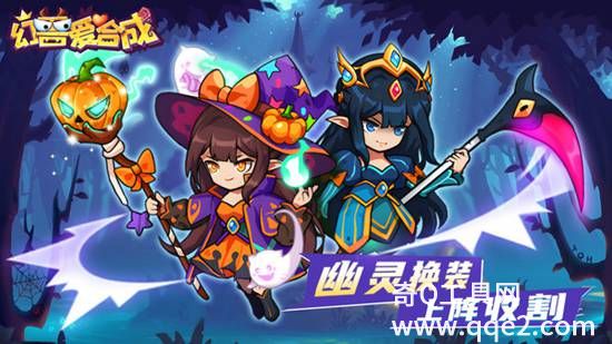 幻兽爱合成下载微信登录版2023