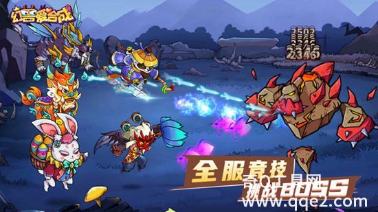 幻兽爱合成下载微信登录版