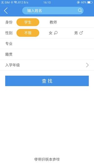 喜鹊儿app最新版本