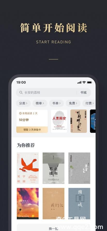 微信读书app下载安装官方版正版