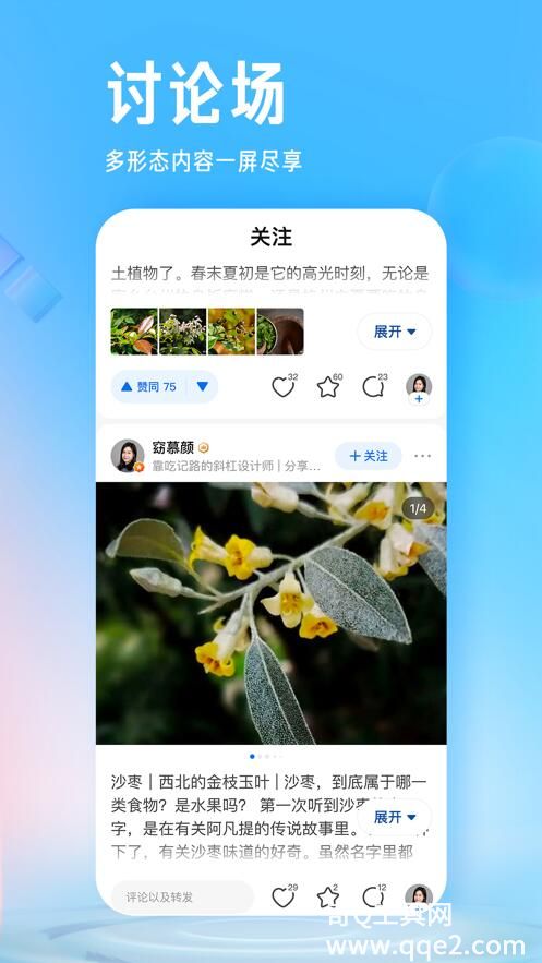 知乎app官方版下载安装正版