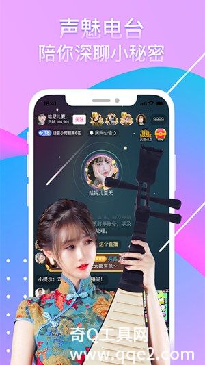 奇秀app2023最新版下载免费