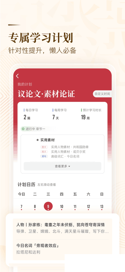 纸条app下载安装免费最新