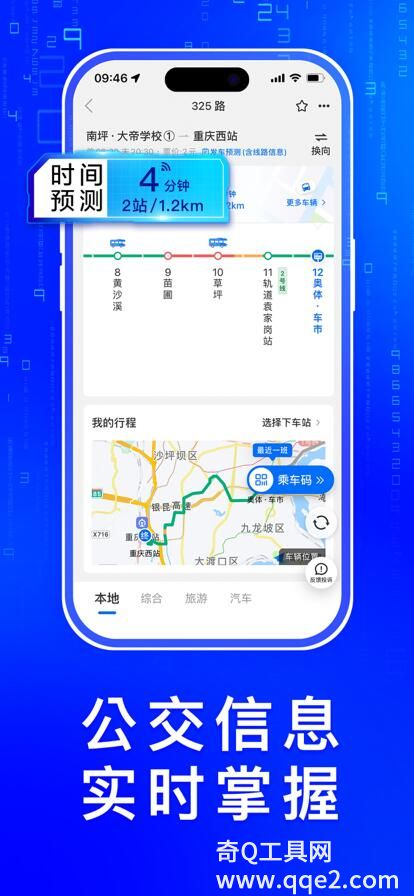 车来了新版本app官方下载最新