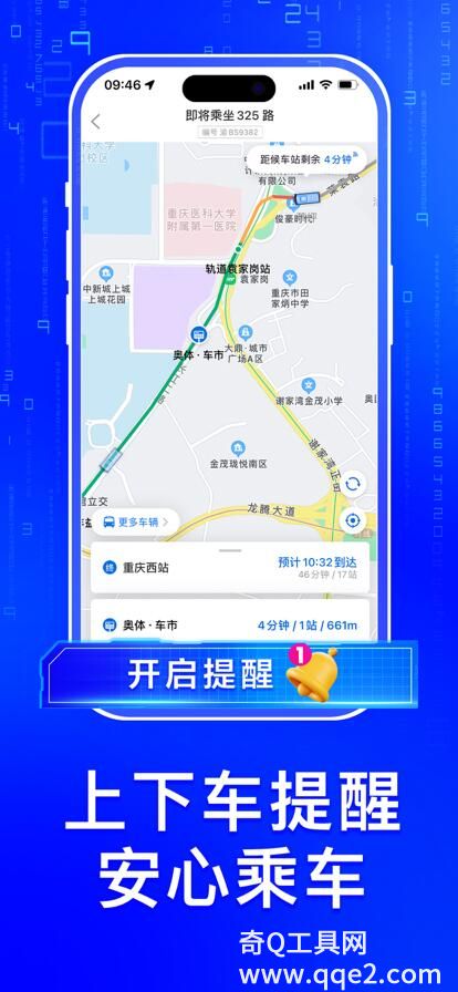 车来了新版本app官方下载正版