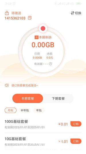 赤兔流量app下载安装手机版免费