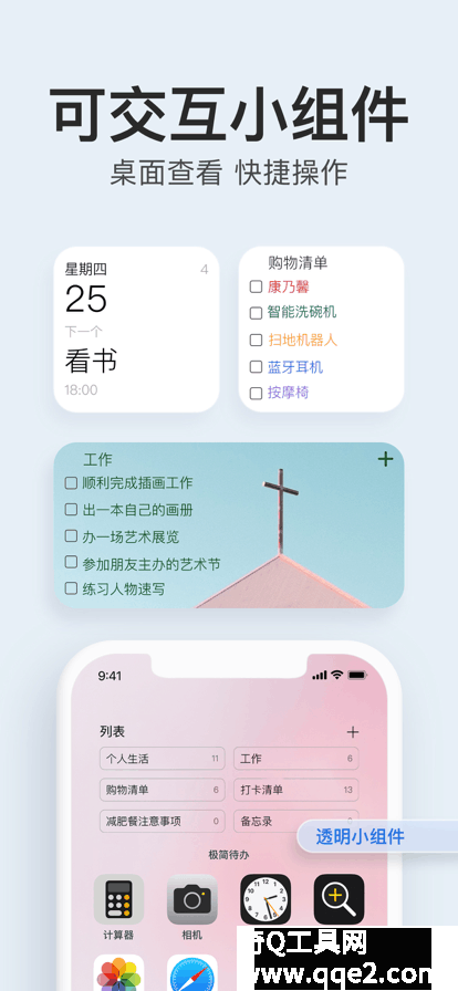 极简待办app安卓版本下载最新