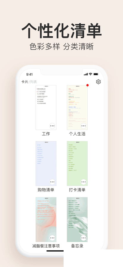 极简待办app安卓版本下载安装