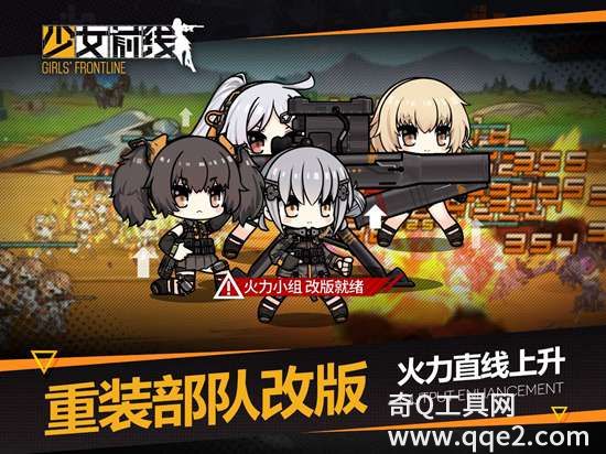 少女前线2追放游戏下载官方正版