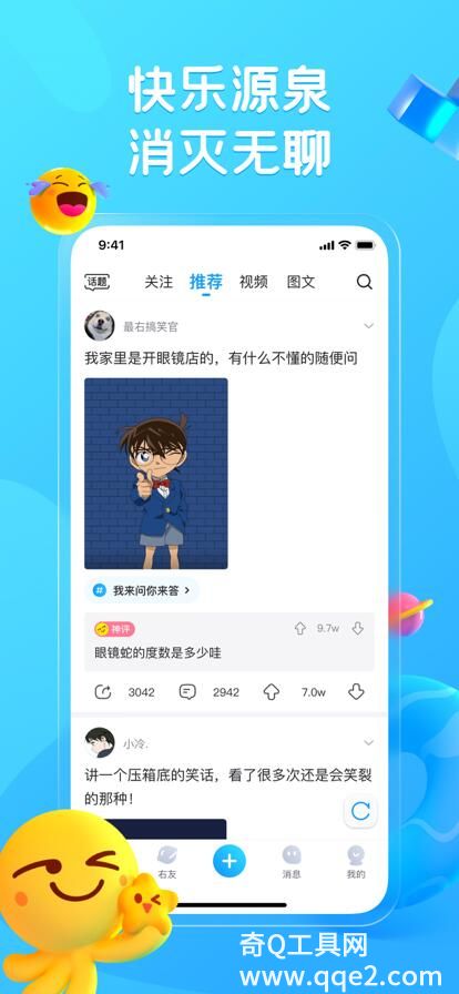 最右app官方下载