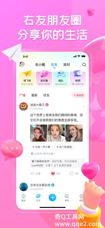 最右app官方下载正版