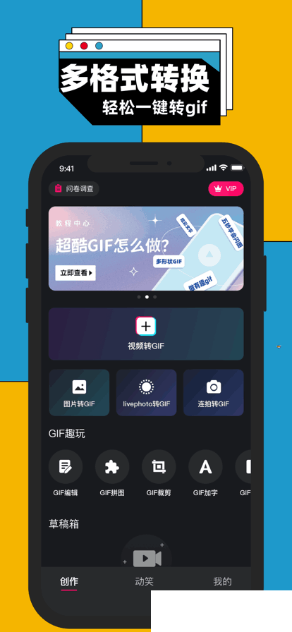 gif动图制作app免费下载最新