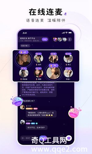 小陪伴语音app下载官方