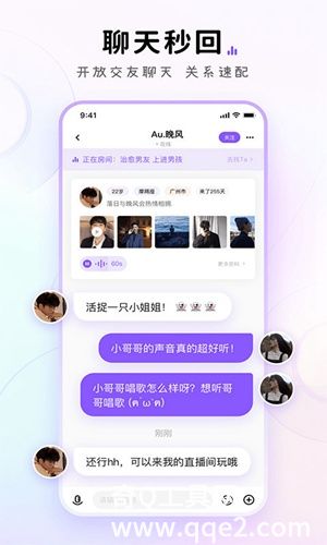 小陪伴语音app下载