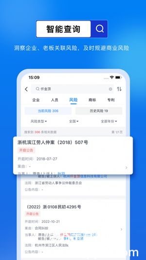 商商查app最新版免费下载正版