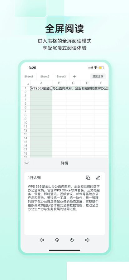 WPSOffice下载免费手机版下载最新