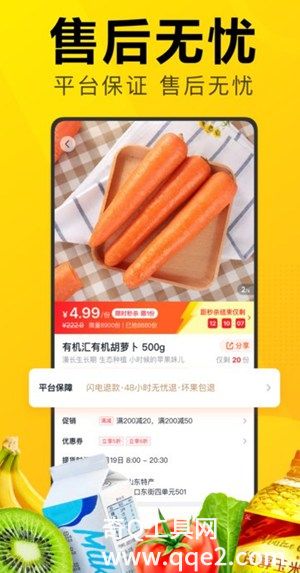 美团优选app官方下载2023最新版本安装